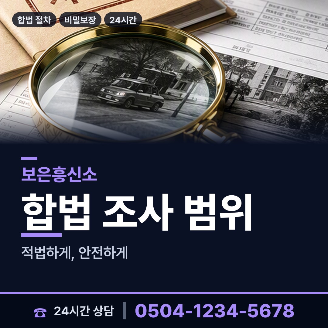 보은 보은읍 바람증거 상담 안내
