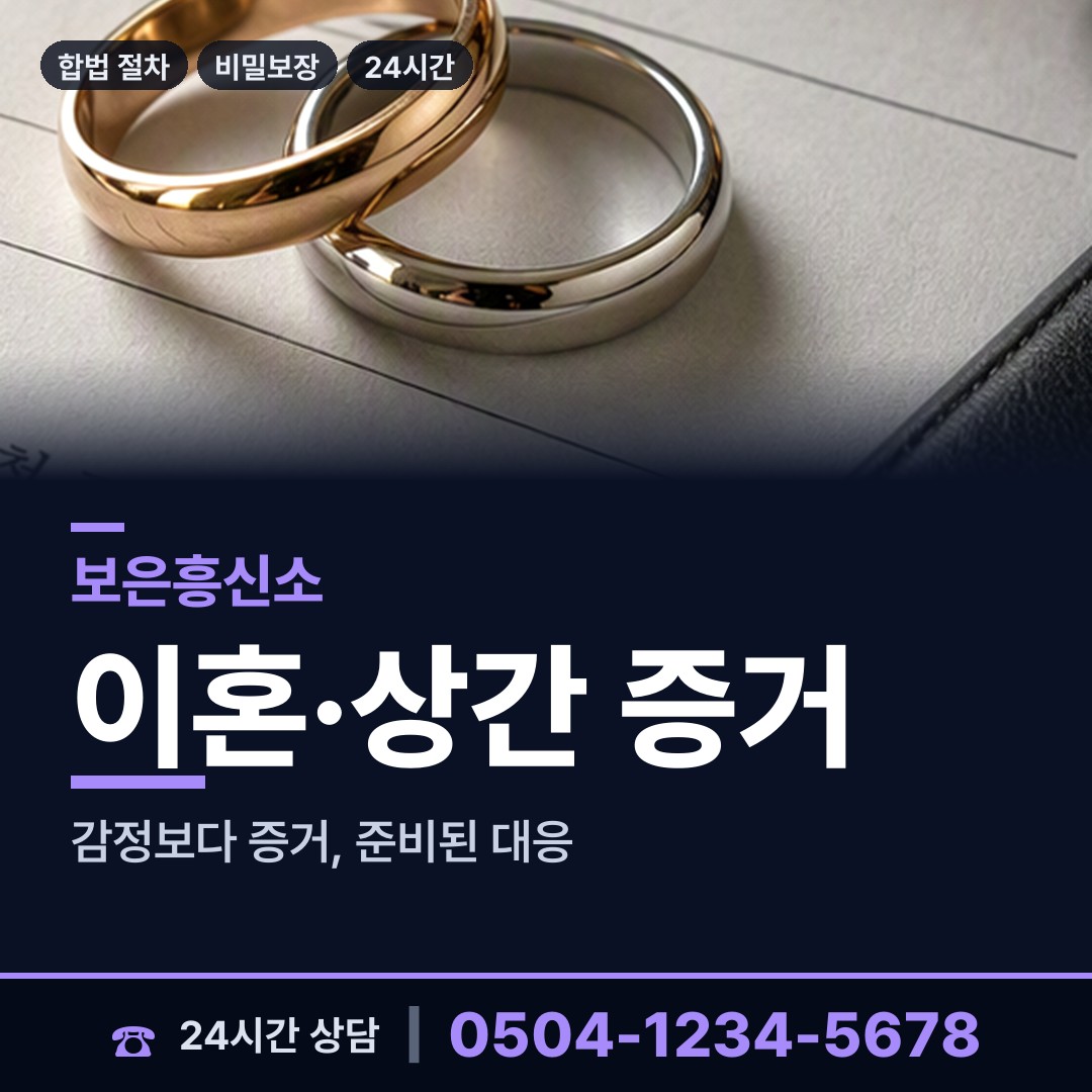 보은 보은읍 전과조회 상담 안내