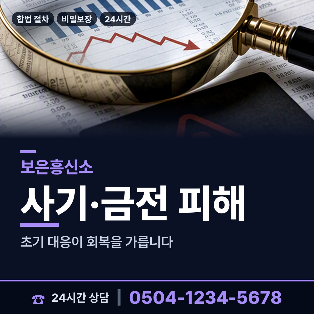 보은 보은읍 실종자찾기 상담 안내
