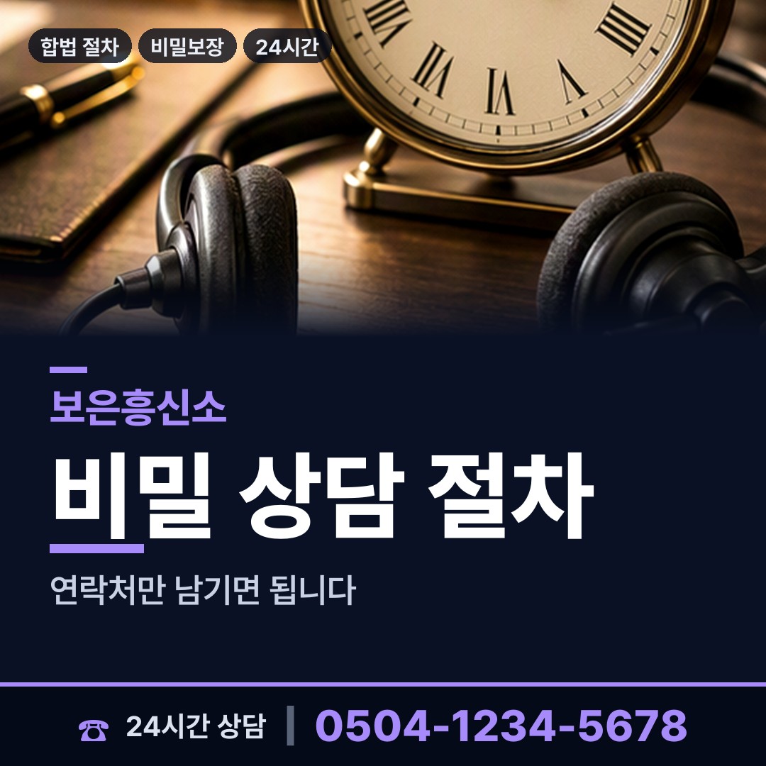 보은 보은읍 예비배우자조사 상담 안내