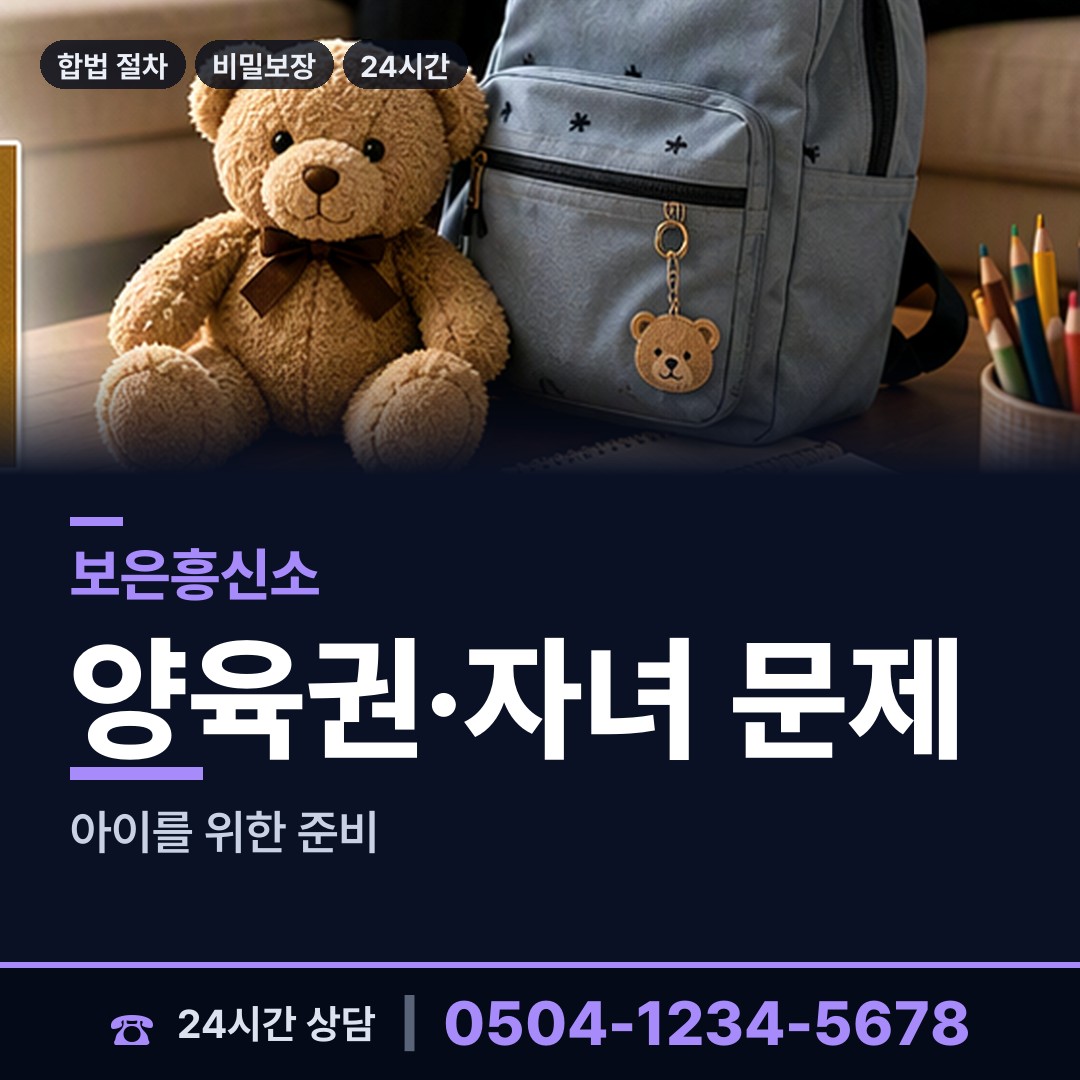 보은 보은읍 외도현장 상담 안내